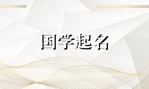免费自动公司命名,附送属兔旺财公司名称一览表