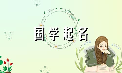 为兔年出生的人推荐的贸易公司名字。兔年出生的人的商业名称的完整列表。