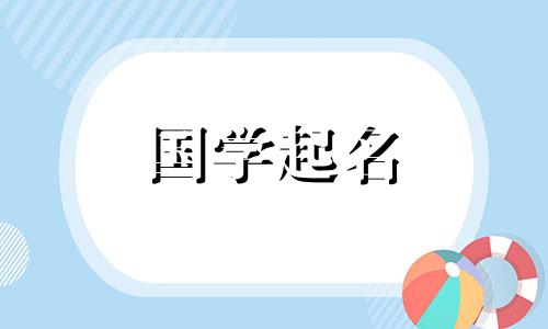  100个求财店铺的好名字。抖音店铺必然是红红火火的名字。
