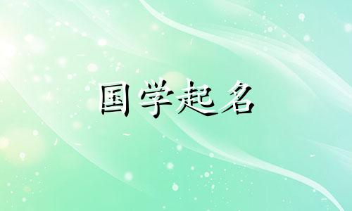 生意比较红火的便利店的名字。便利店如何起名更容易记住、更生意兴隆？