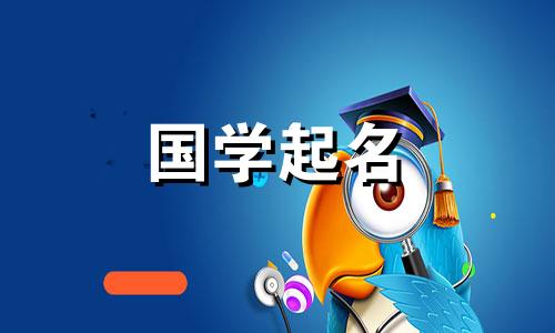  2023年周姓男孩的宝宝名字。 好听且罕见的周姓男宝宝名字。