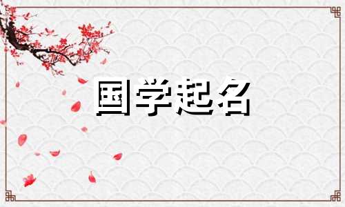  2023年正月十二出生的属兔人命运如何？ 2023年，女孩的名字叫“兔”。