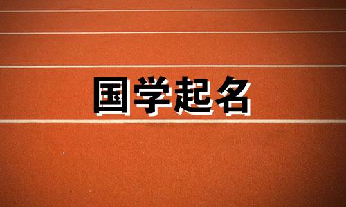  2023年韩女孩的宝宝名字排行榜。最流行的韩宝宝名字。