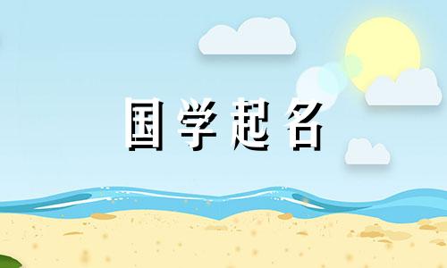 建筑公司三字最吉祥、最旺的名字大全 180个名字