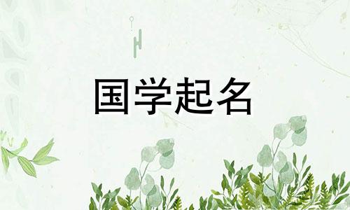  2023年韩姓男孩名字大全 韩姓男孩的独特名字