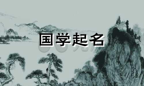  2022年腊八节出生的女婴，将被命名为腊八节出生的女婴。