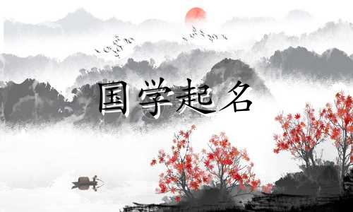 查看2023年正月十二出生的属兔男名单,五行属兔。