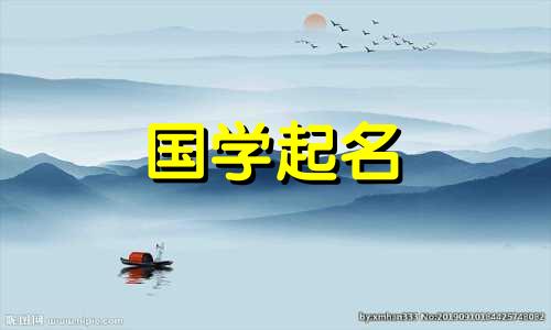  2023年赵姓兔女郎的名字。最新赵姓女孩的名字综合列表。