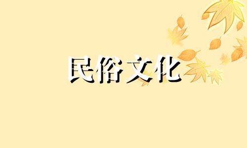 己亥日柱男士运势健康,精力充沛。