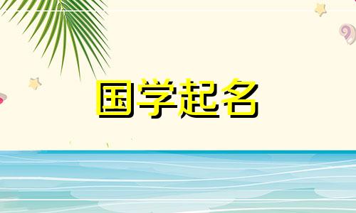  2023年杨姓男孩名字大全。兔年的独特名字。