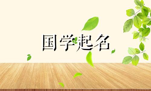 2023年独特的黄姓女孩名字。黄姓女宝宝名字,高端时尚。