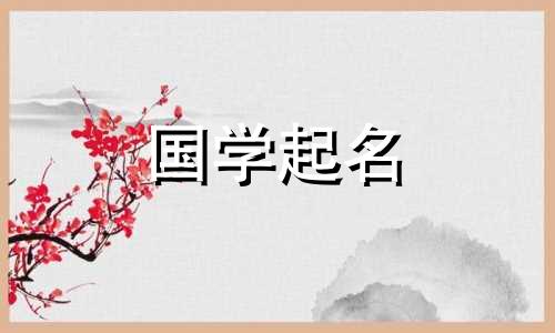  2023年正月初六出生的属兔人命运如何？ 2023年出生的属兔人的命运如何？