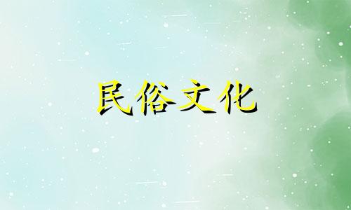 嫁给有钱老公的星座有什么特点？