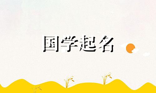好听的餐饮商标名合集 500个