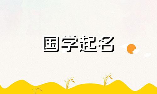 大方好听的食品品牌名称，洋气十足的食品品牌名称全集