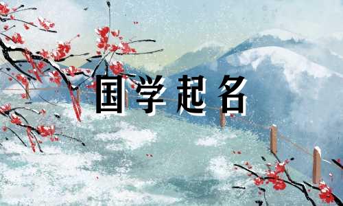 四字符商标名称的集合。繁荣四字商名合集。
