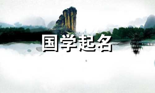  2022年腊月三十出生的男宝宝有五行命理，温柔谦虚的男孩名字