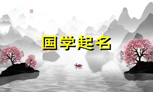 精选简洁大方的广告公司名称和寓意深刻的企业名称