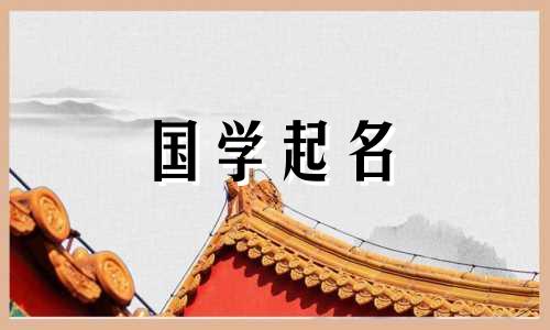 2022年腊月二十九出生的男孩名字字形结构优美,是个好男孩名字吗?
