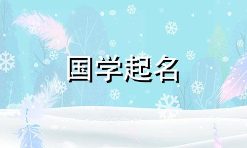 推荐适合咨询公司的有吸引力的企业名称