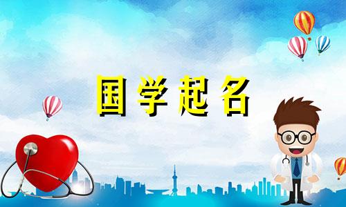 属兔的男孩名字叫张，寓意很好。一个好听的男宝宝名字，姓张吉利。