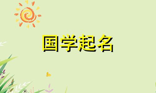 2022年腊月二十五出生的女孩缺少哪五个要素？哪个女孩的名字发音又温柔又好听？