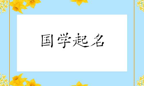 张云帆叫什么名字？张云帆名字的字形分析
