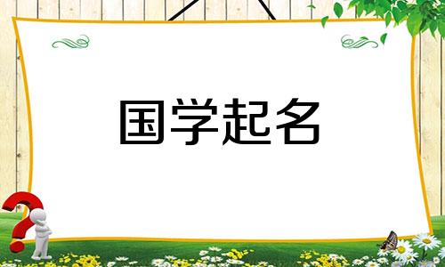生物公司名称全集，好听、大气、有档次的生物公司名称。