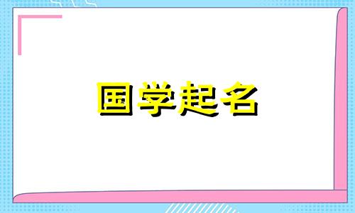 简单好记的电商公司名字，最新好听的公司名字