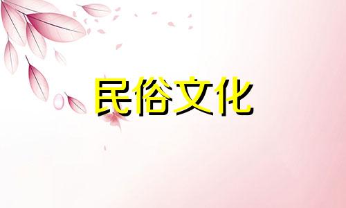 女人一生五要素缺乏火，预示着她的事业平庸。