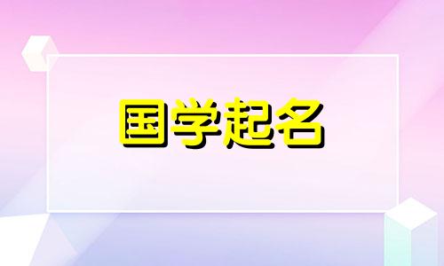  2022年虎年腊月二十七出生的女孩叫什么名字？