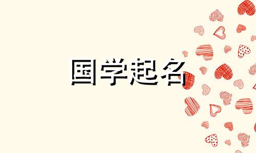  2022年腊月二十五出生的男孩如何取吉祥名字，寓意丰富的男孩名字