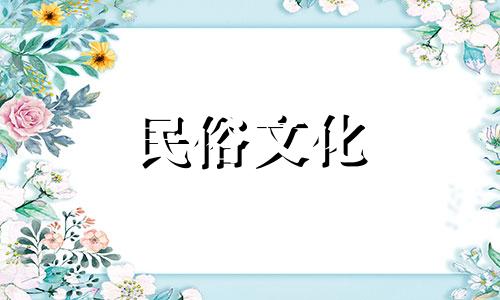 火元素缺少哪五种元素？五行缺木