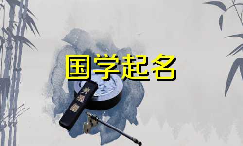  2022年腊月十五出生的男孩如何取吉祥名字？一个好听又吉祥的名字