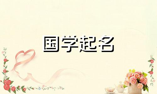 免费收集简单易记、寓意美好的公司名称