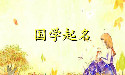 好听的商标名称。未注册商标应该起什么好听的名字？