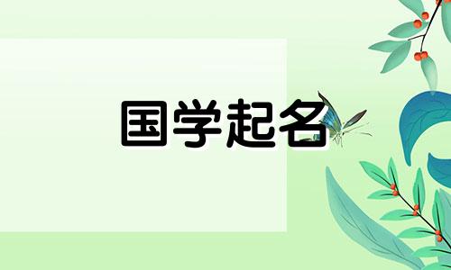 三字公司名是洋式的，寓意吉祥，好听，是罕见的绝不会重名的公司名。