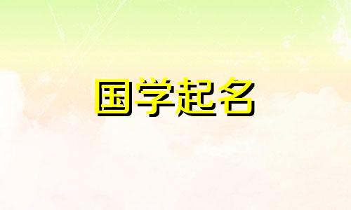 互联网公司起什么名字好呢？一个具有高端感觉的公司名称。