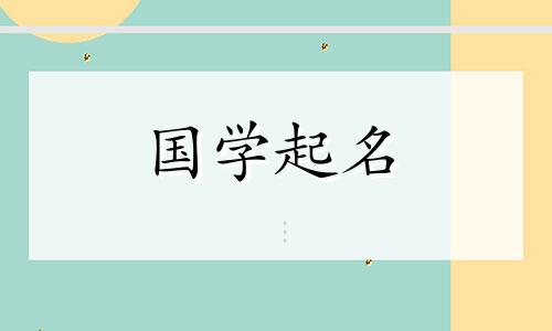 好听的内衣商标名称全集。未注册内衣品牌鉴赏。