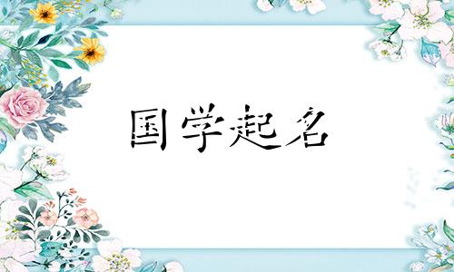 简单又富有创意的英文公司名。欧美风格的公司名称简洁又好听。