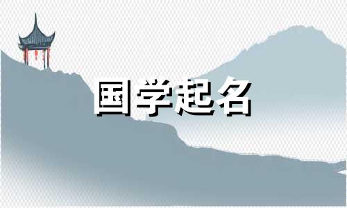 翔有一些好听又罕见的男孩名字。男孩名字的完整列表。