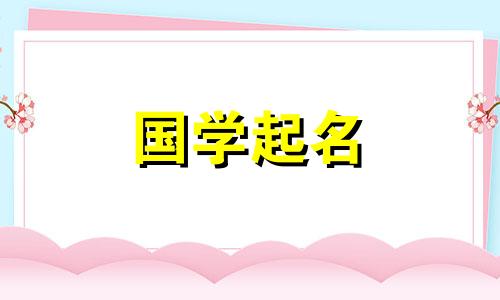 简单大方的三字公司名称完整列表。如何为注册公司选择名称。