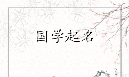 盛姓女孩的三个字母的名字。盛姓女孩的名字比较优雅。