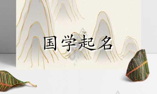  2022年12月7日大学出生的人缺少哪五行？如何选择名字？
