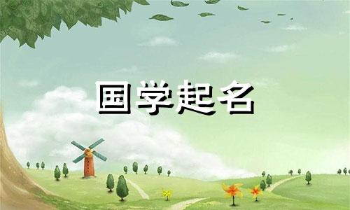 西方女孩的名字带有“通”字。童字女孩名字的最佳组合。