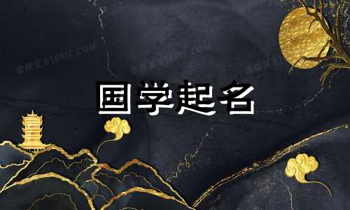 陶姓男孩名字大全陶姓男孩最流行的名字。