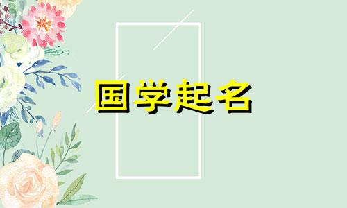 便于记忆、艺术机构霸气的大型艺术中心四字名称合集。