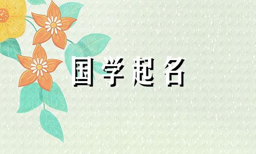 好听的男孩名字,带有“宇”字。带有宇字的男孩名字大全