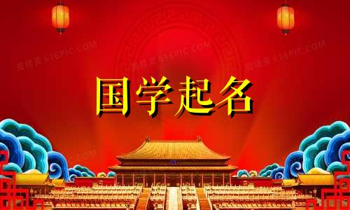 杨姓对于女孩来说是一个好听的名字。杨姓是一个有内涵的女孩名字。