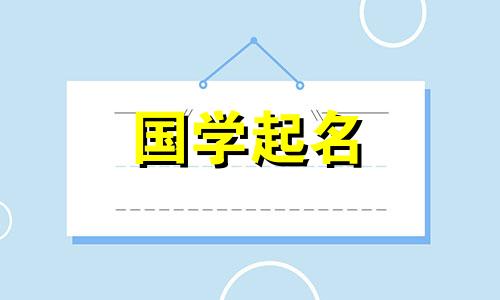 租车经销店名字大全,生意兴隆好听的公司名字